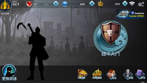 SOSLegend 游戏截图