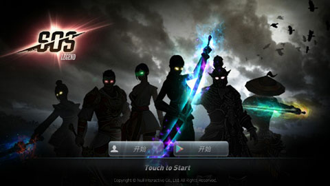 SOSLegend 游戏截图